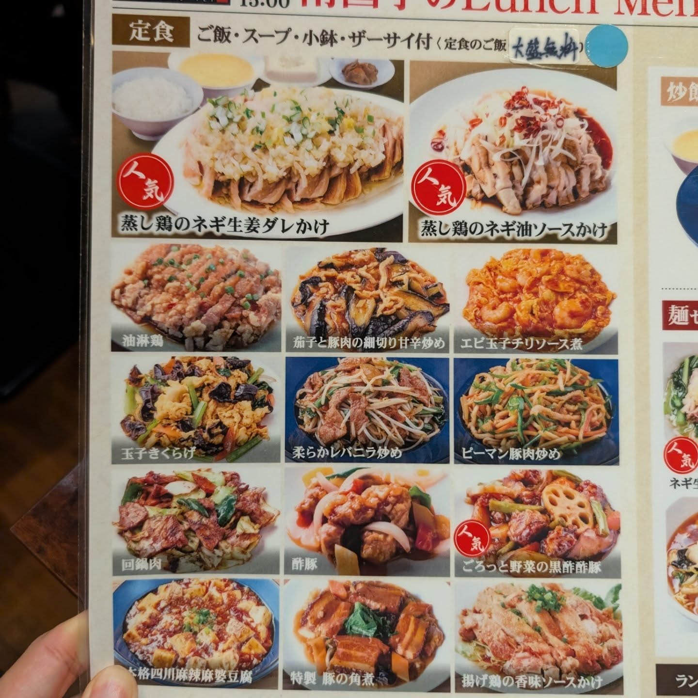 色々なランチメニューが同一価格で食べられる！