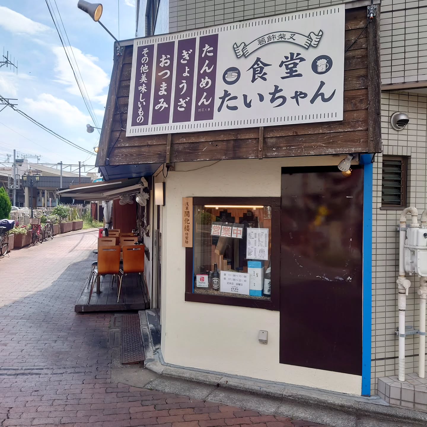 食堂たいちゃん