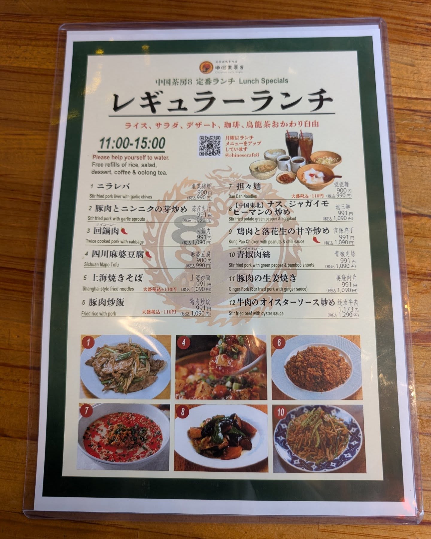 中国茶房8 新宿店 / 新宿ランチ / 写真
