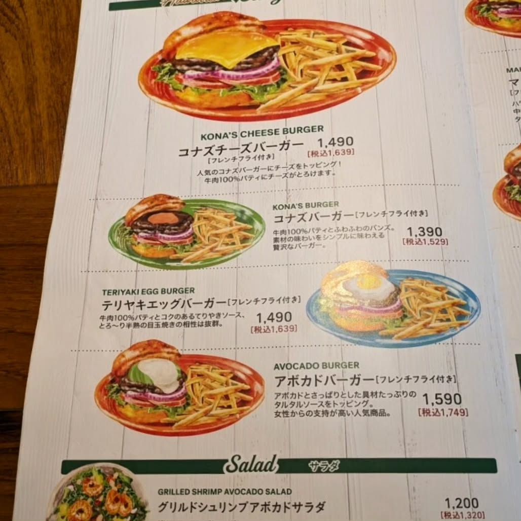 コナズ珈琲 小平店