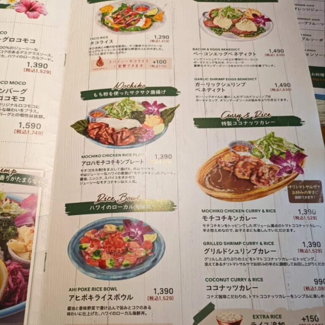 コナズ珈琲 小平店