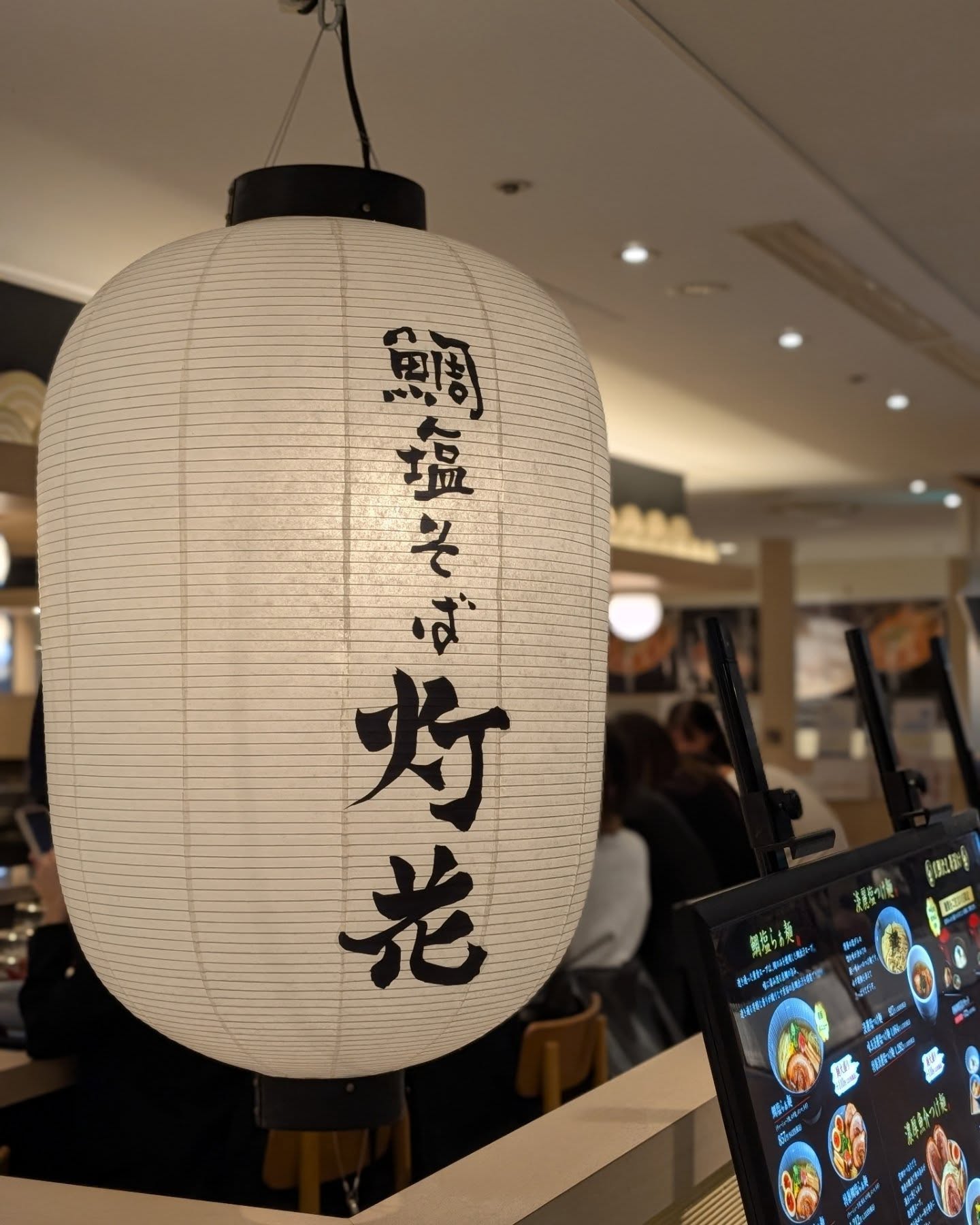 鯛塩そば専門店の秋限定メニュー！