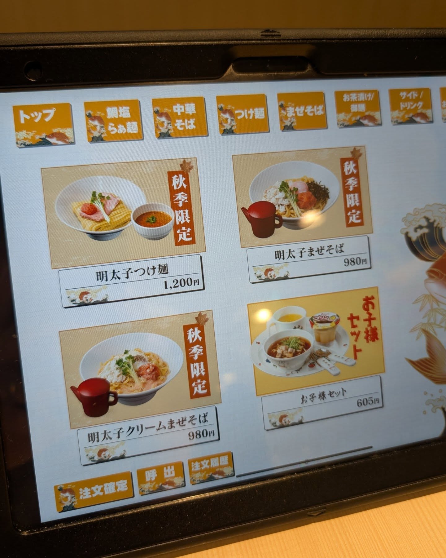 鯛塩そば専門店の秋限定メニュー！