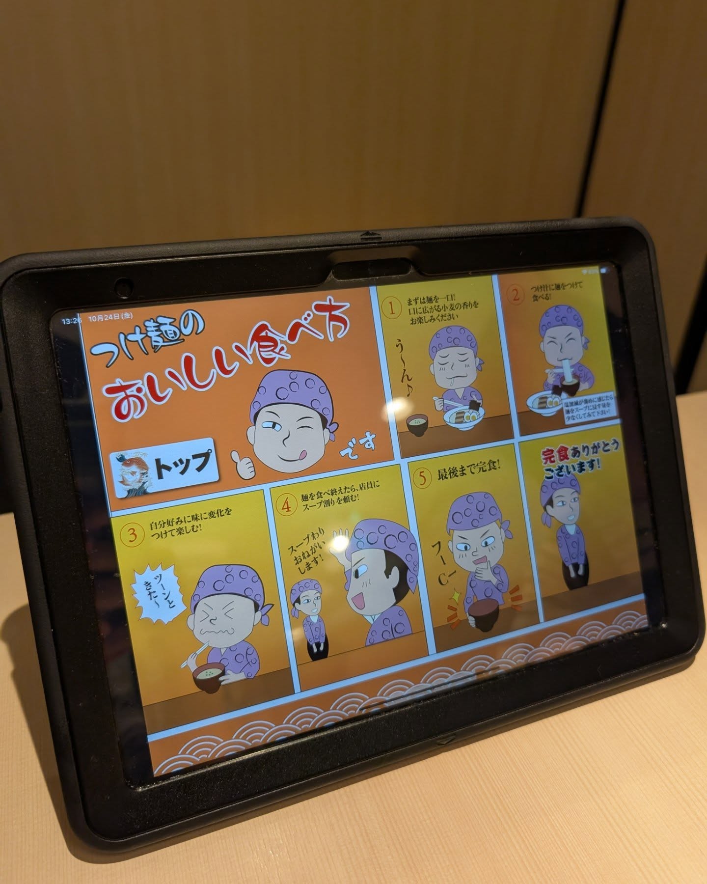 鯛塩そば専門店の秋限定メニュー！