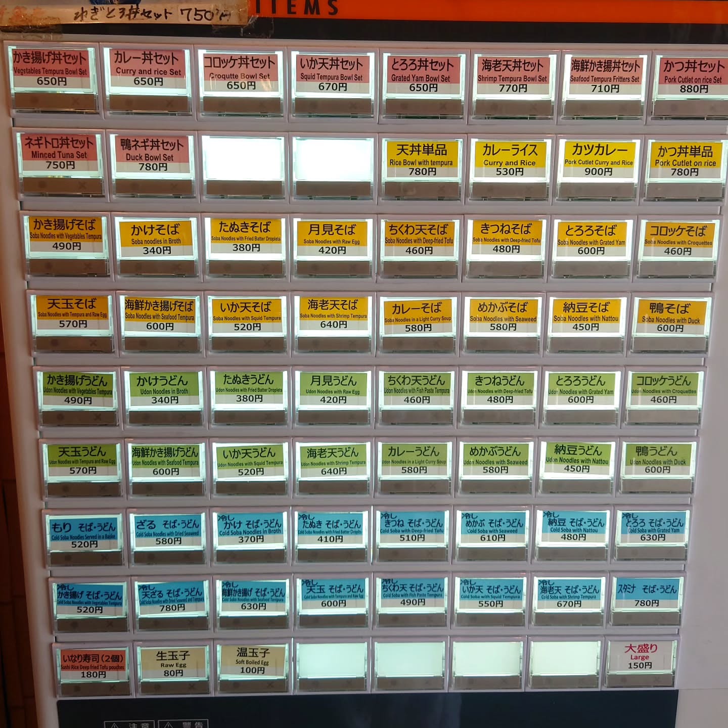 笠置そば 東新宿店