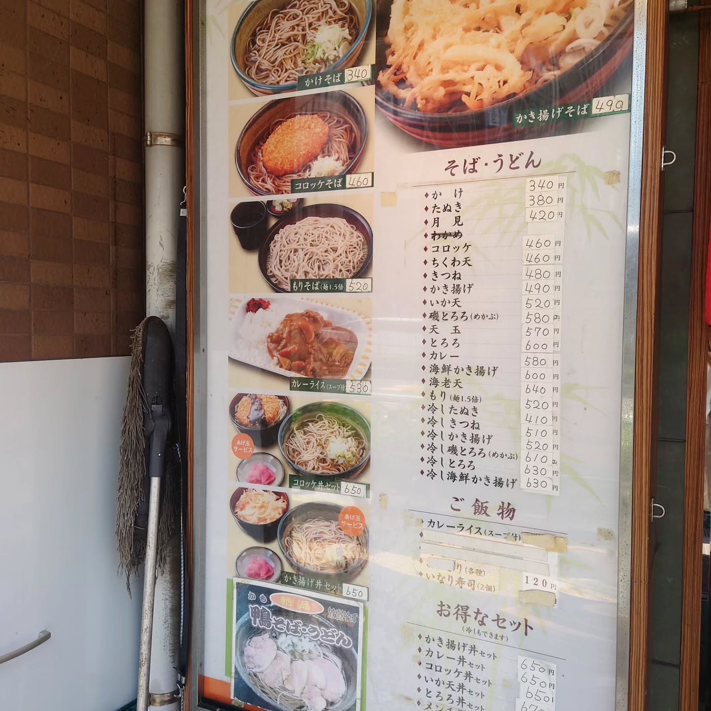 笠置そば 東新宿店