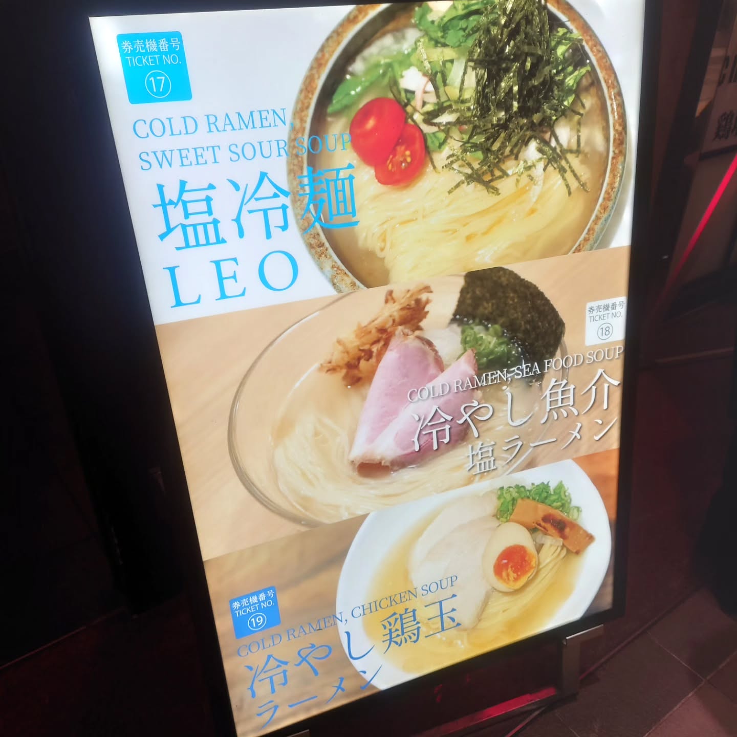 龍旗信LEO