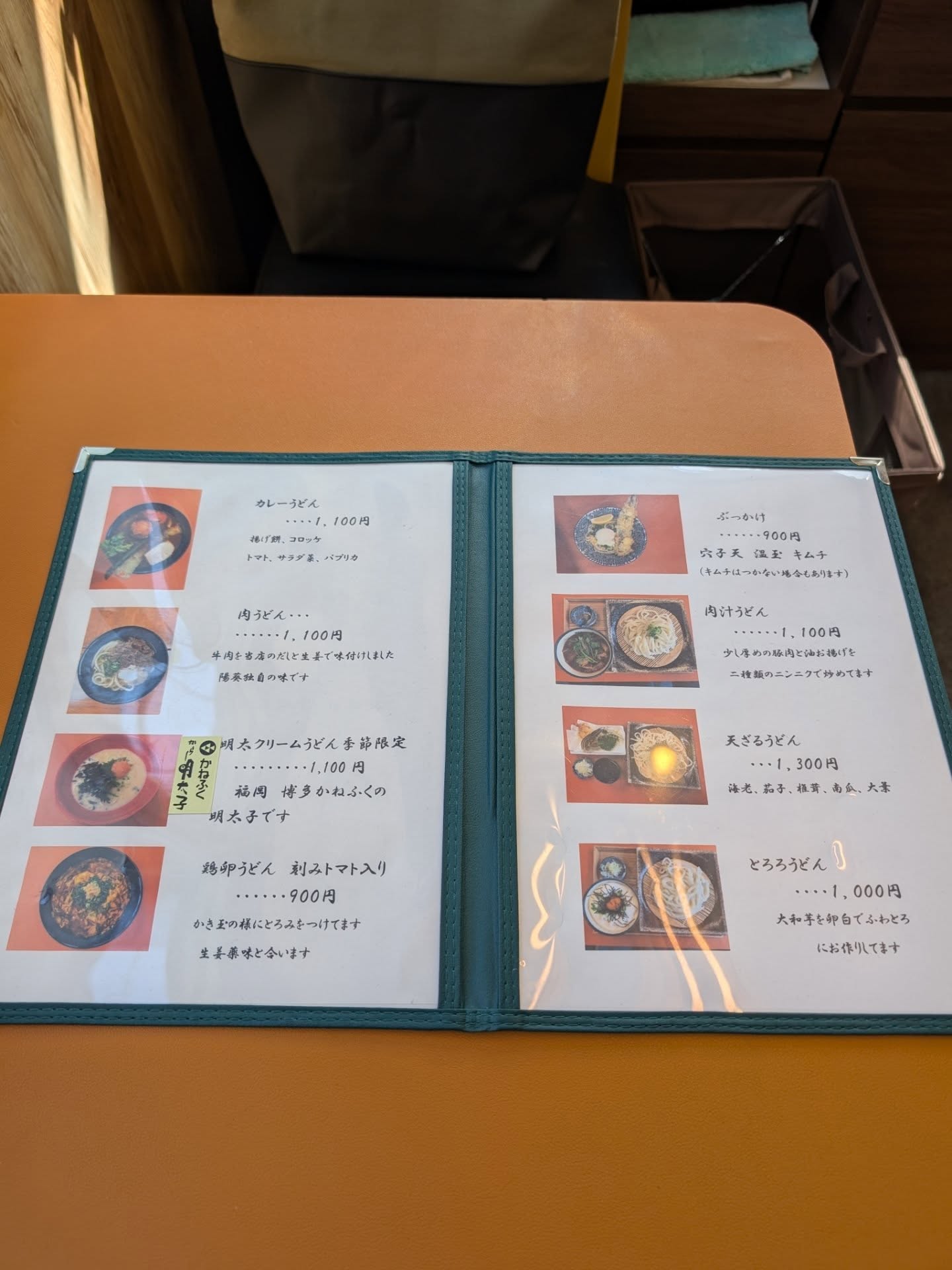 陽葵 / 上井草ランチ / 写真
