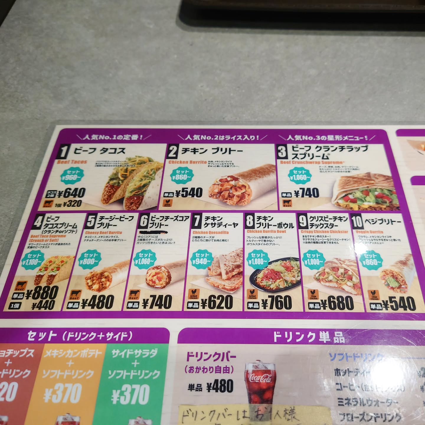 タコベル プレナ幕張店