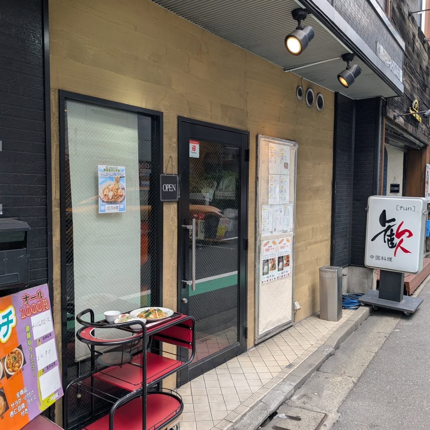 1,000円同一価格で食べられる中華ランチ！