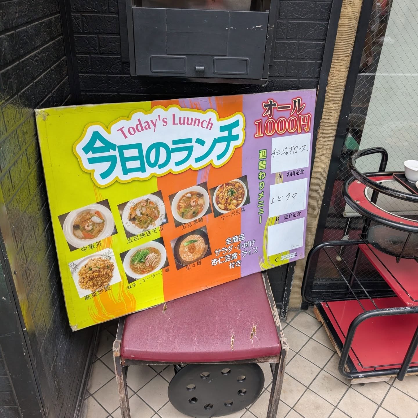 1,000円同一価格で食べられる中華ランチ！