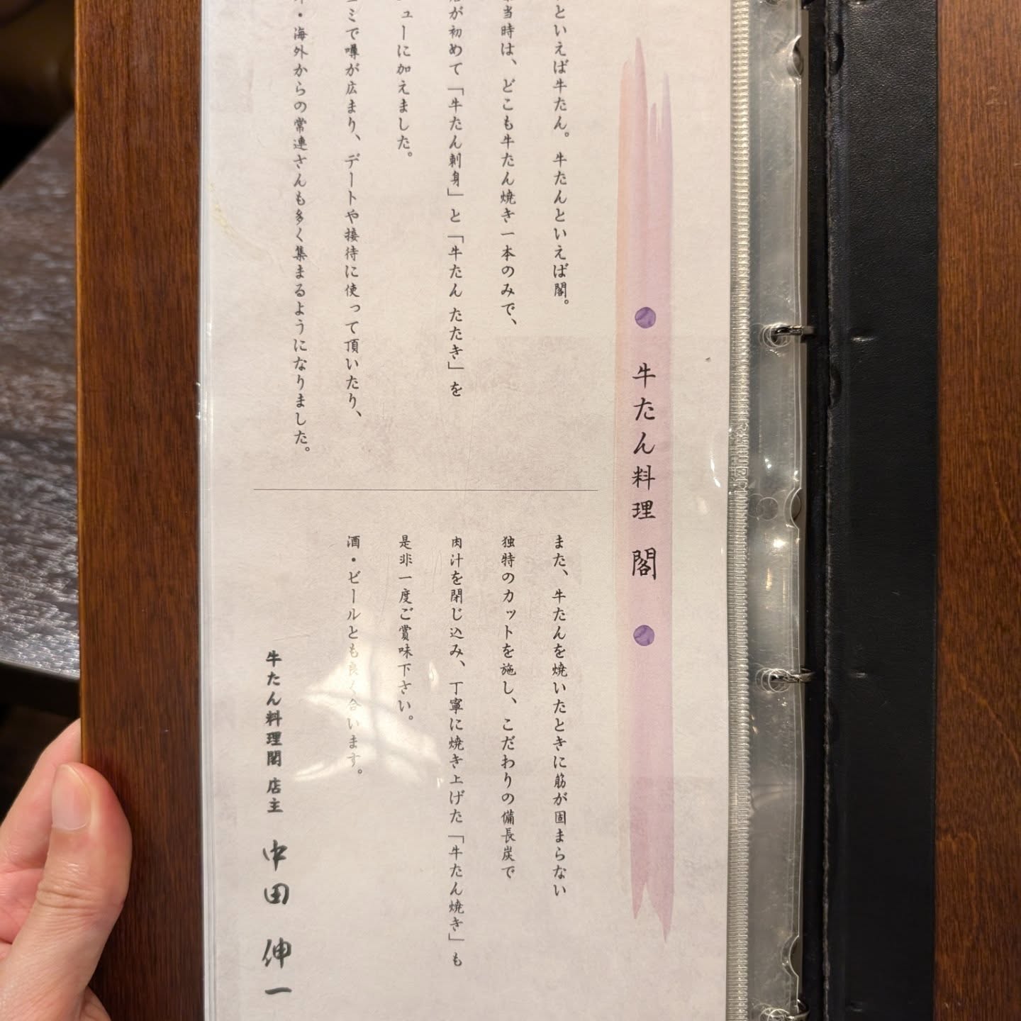 仙台に行ったら行くべき老舗絶品牛たん料理専門店！