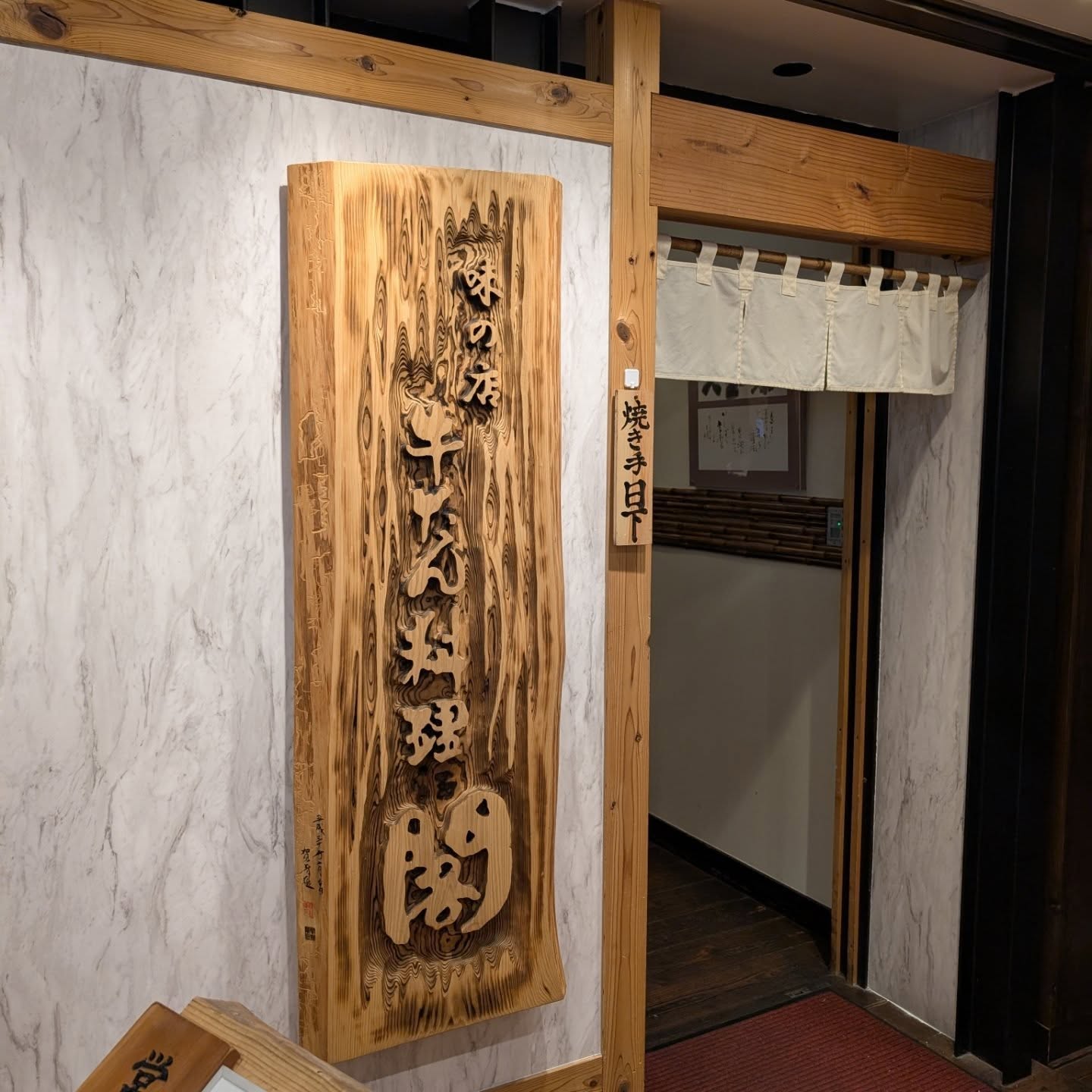 仙台に行ったら行くべき老舗絶品牛たん料理専門店！