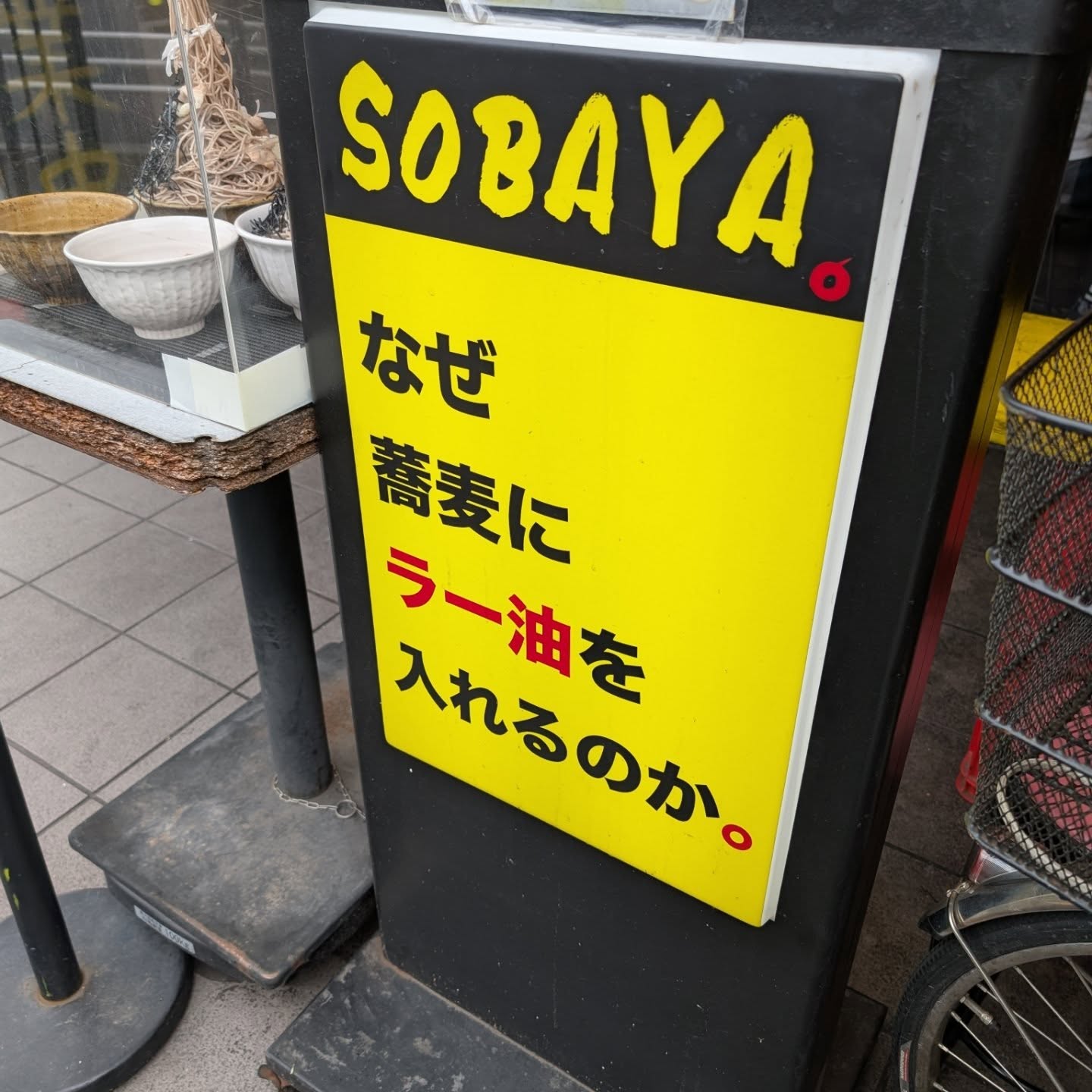 普通の蕎麦屋には無い独自のメニューの数々！