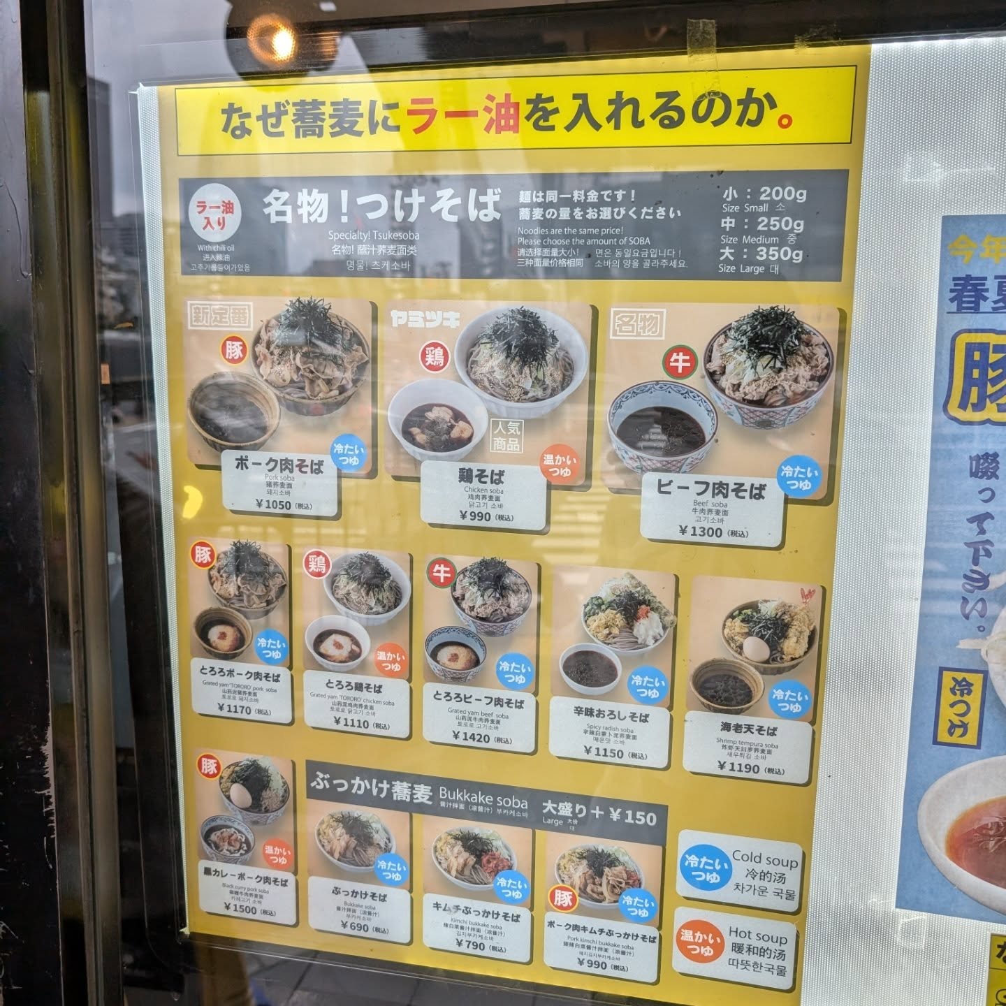 普通の蕎麦屋には無い独自のメニューの数々！