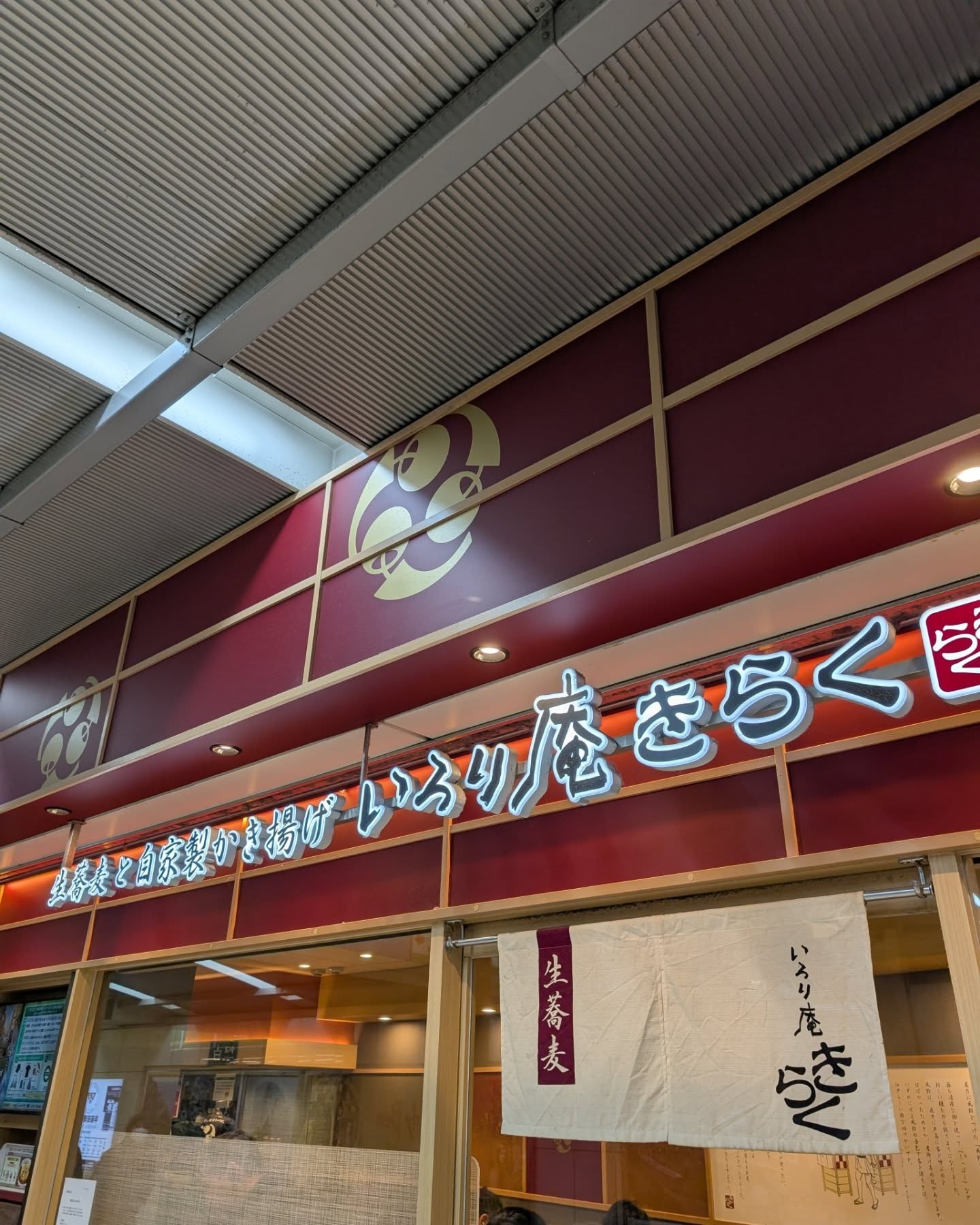 コスパ抜群の茹でたて生蕎麦！