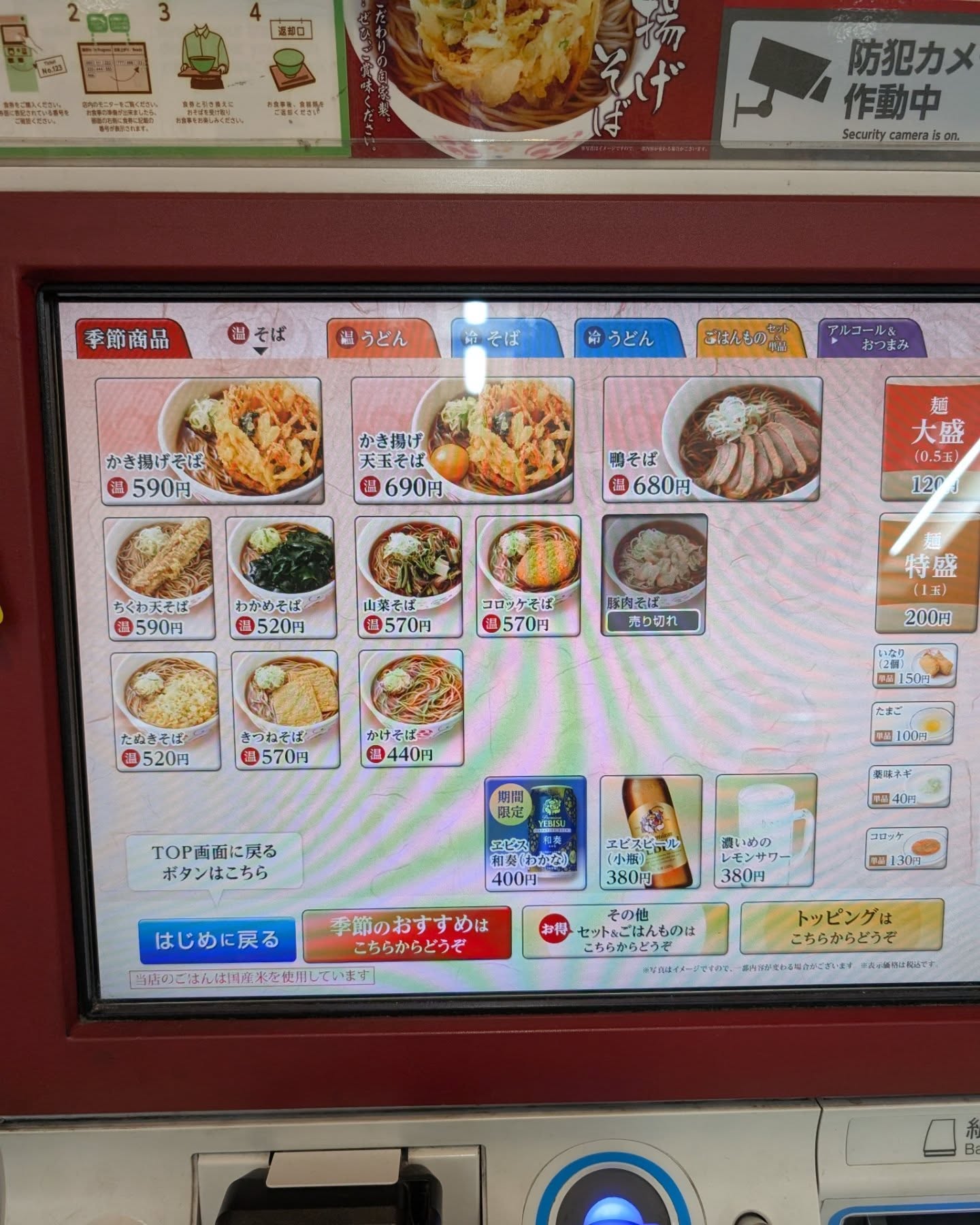 コスパ抜群の茹でたて生蕎麦！