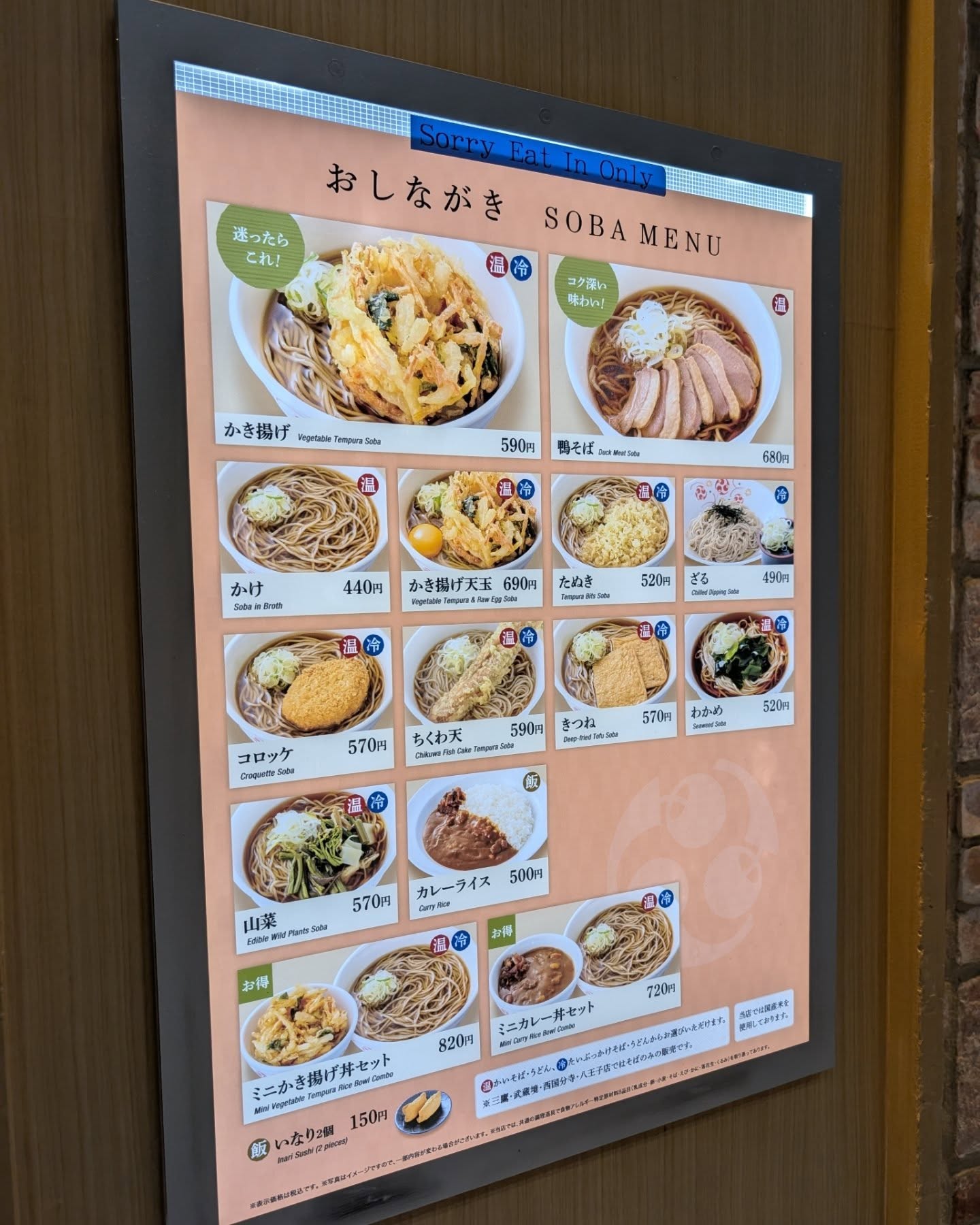 コスパ抜群の茹でたて生蕎麦！