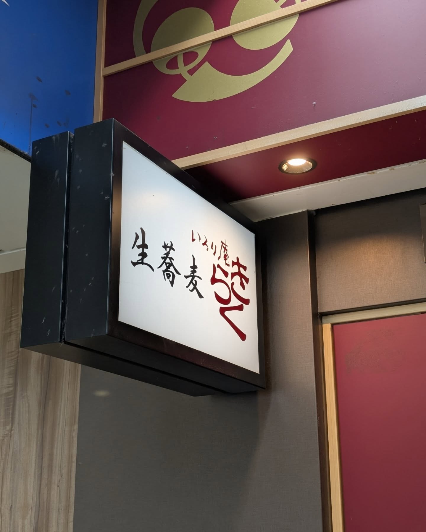 コスパ抜群の茹でたて生蕎麦！