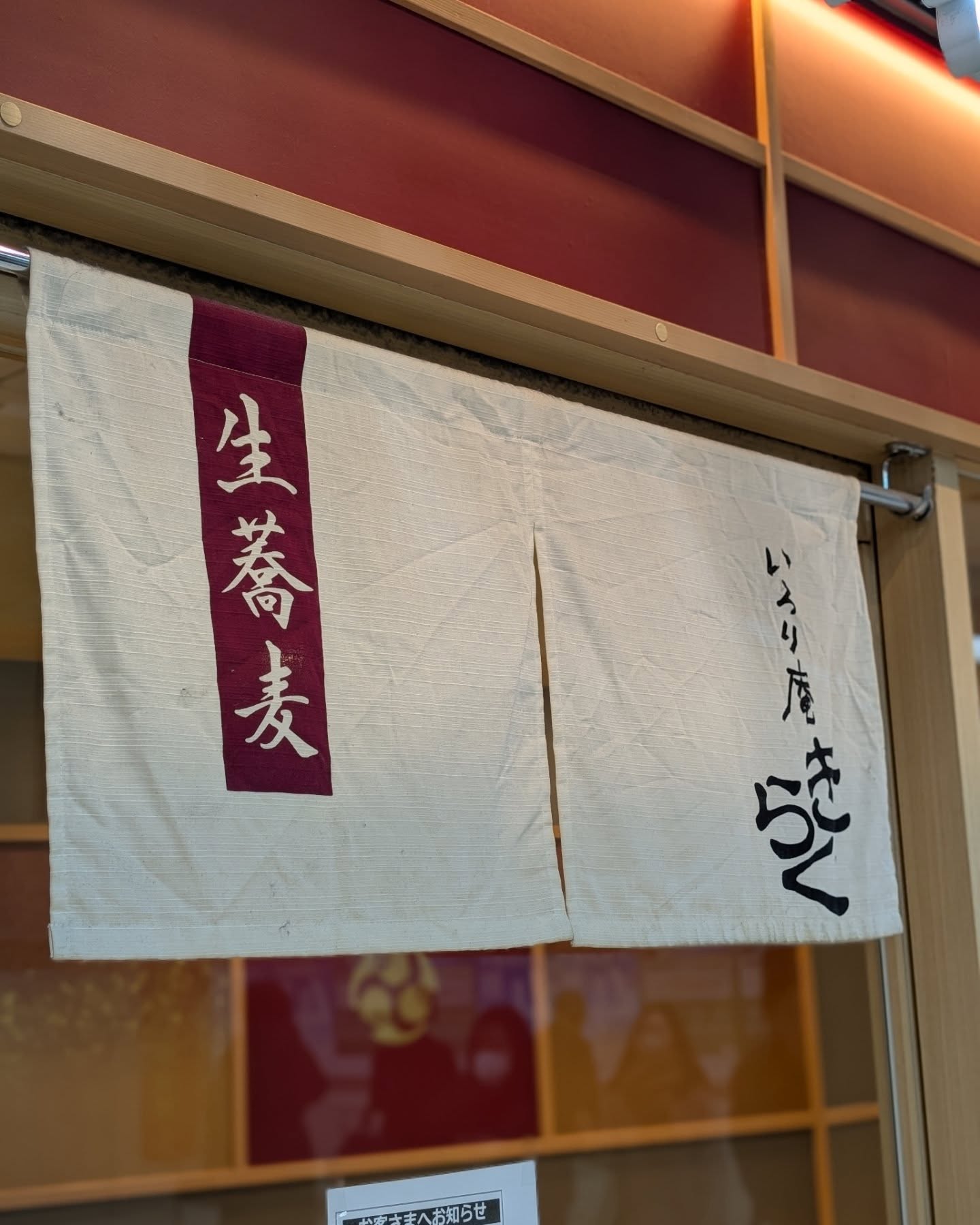 コスパ抜群の茹でたて生蕎麦！