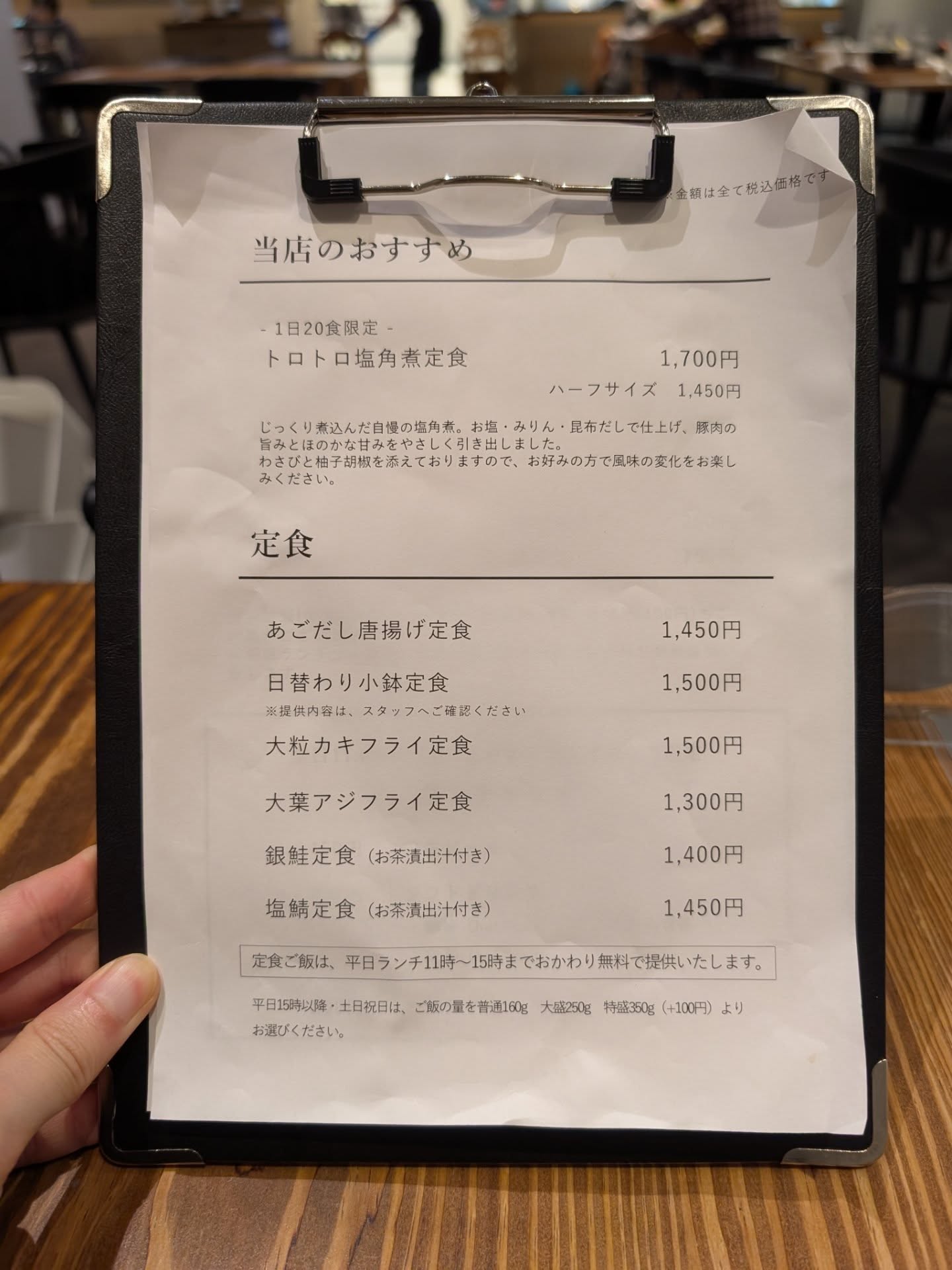 1日20食限定の絶品塩角煮！