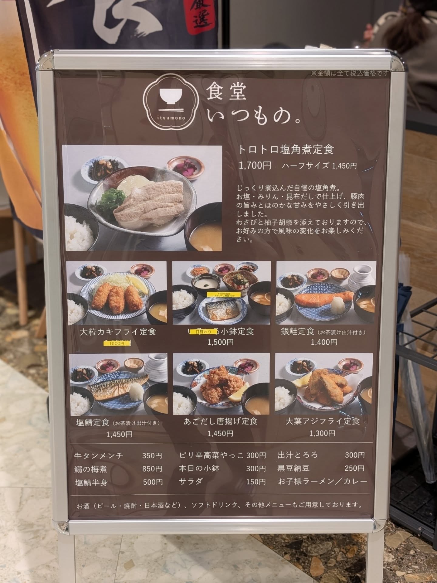 1日20食限定の絶品塩角煮！