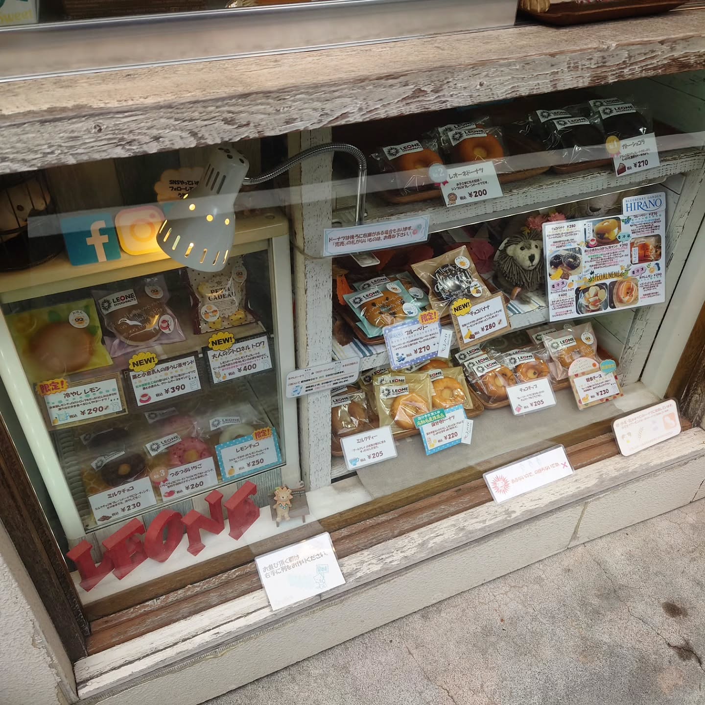 レオーネ ドーナツ