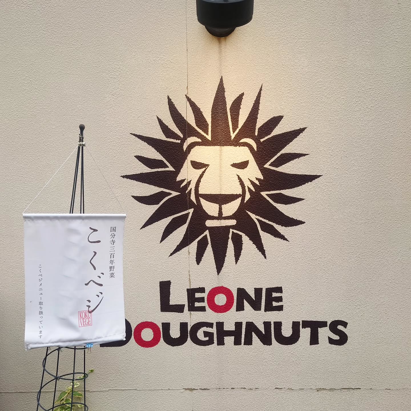 レオーネ ドーナツ