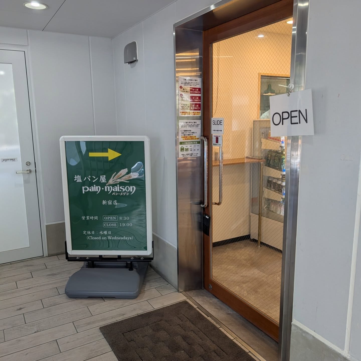 都内で3店舗目オープンした絶品塩パン専門店！