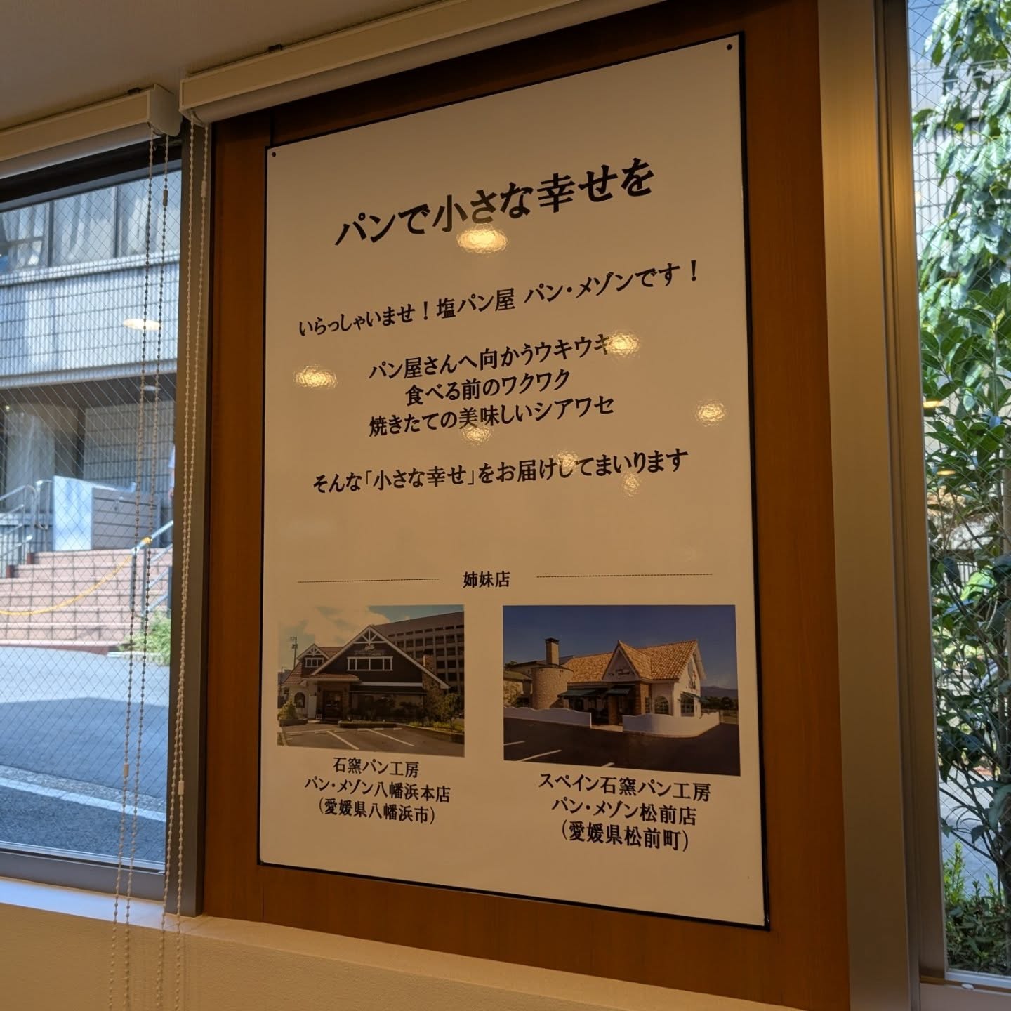 都内で3店舗目オープンした絶品塩パン専門店！