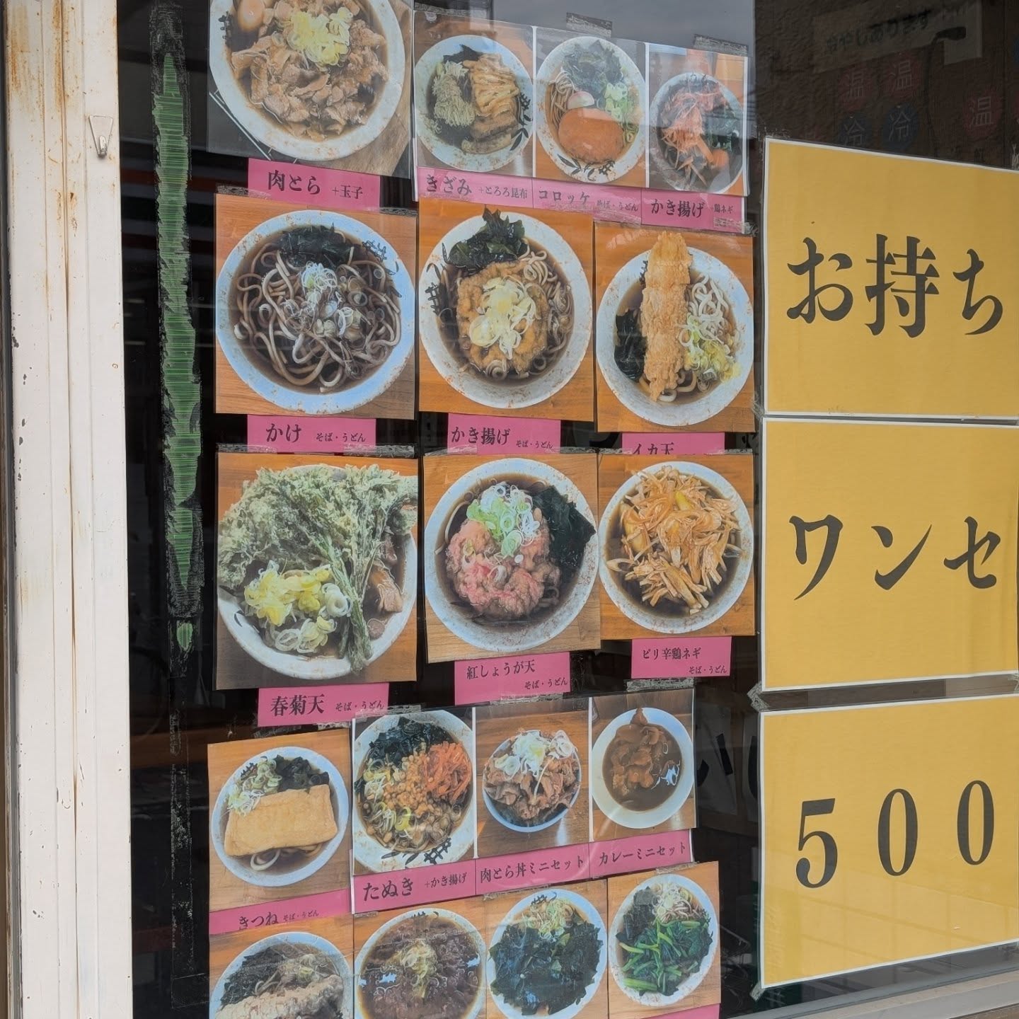 コスパ抜群！メニュー豊富で何度も食べたくなる蕎麦