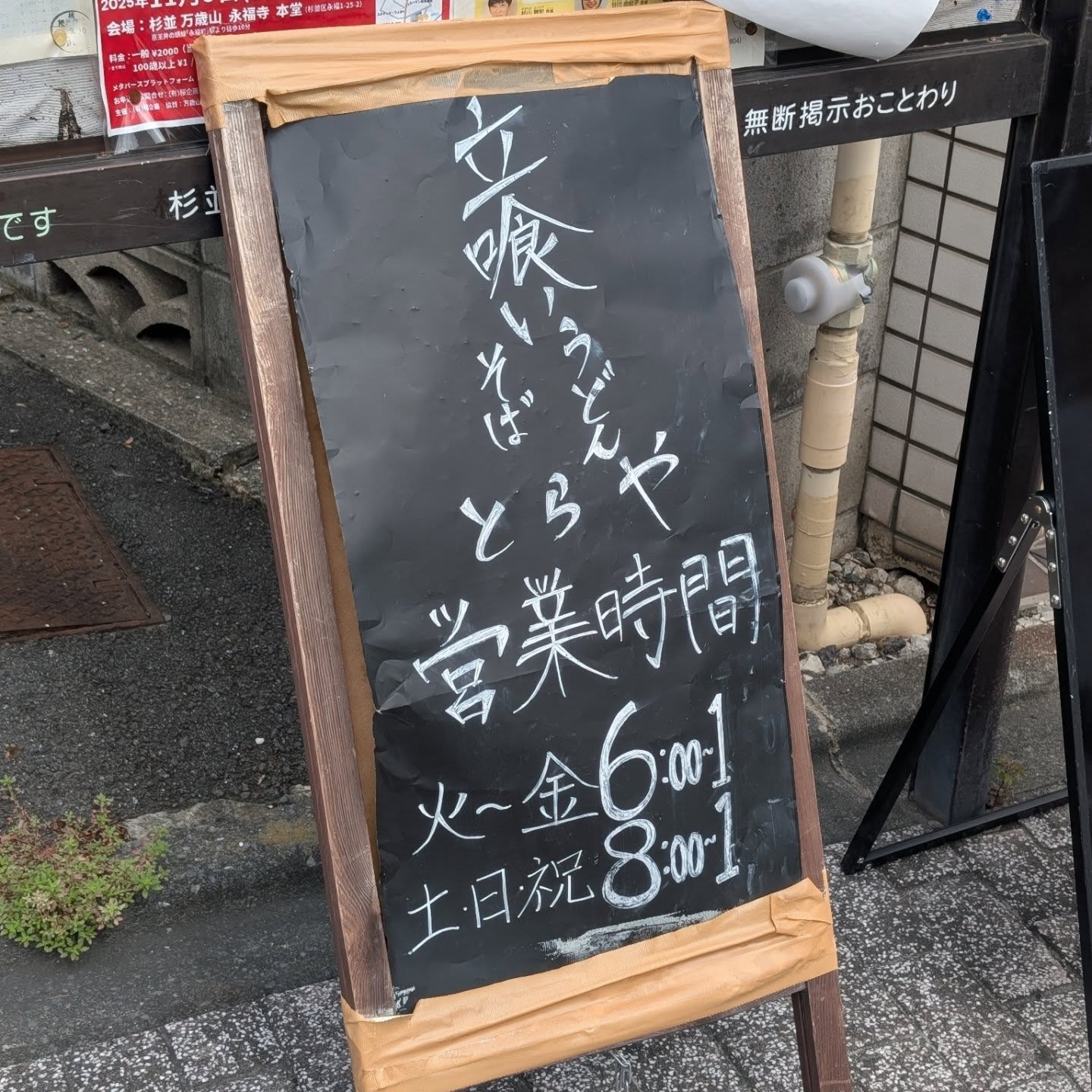 コスパ抜群！メニュー豊富で何度も食べたくなる蕎麦