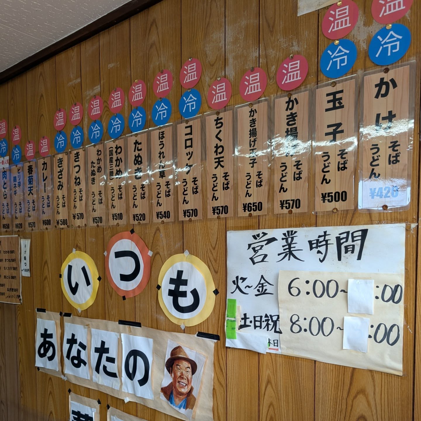 コスパ抜群！メニュー豊富で何度も食べたくなる蕎麦