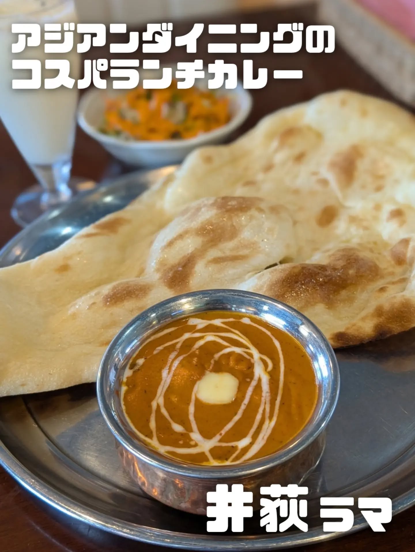 アジアンダイニング　ラマの写真