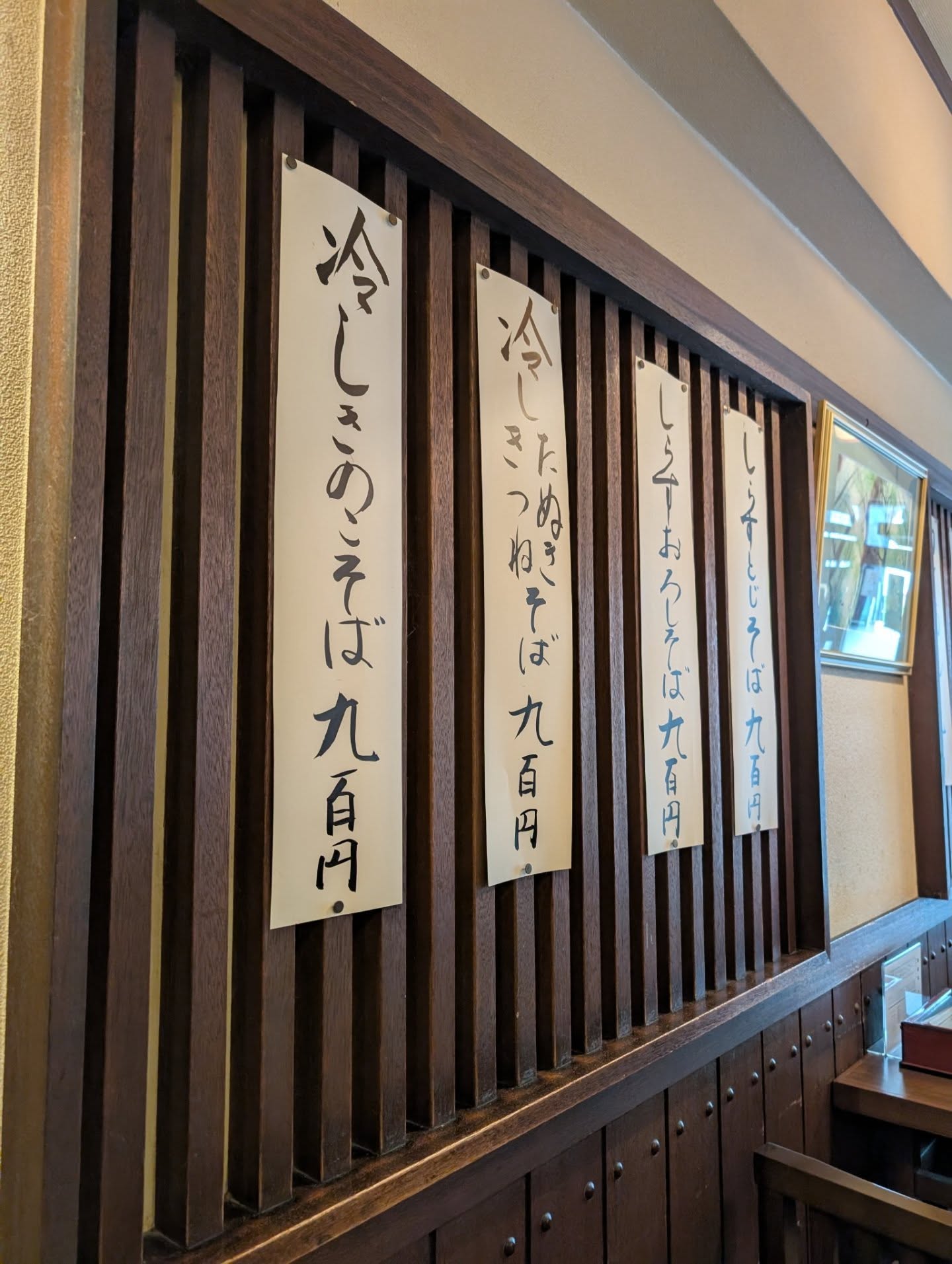 何度も通いたくなる安定のお蕎麦