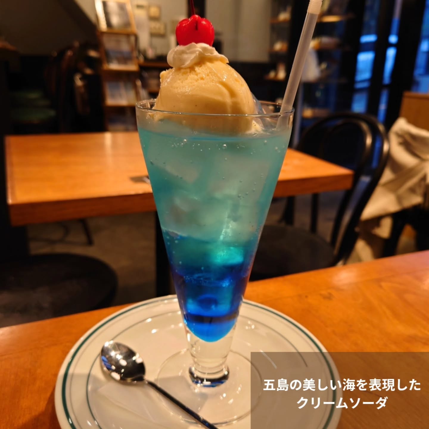 五島グルメを堪能できるレトロ喫茶