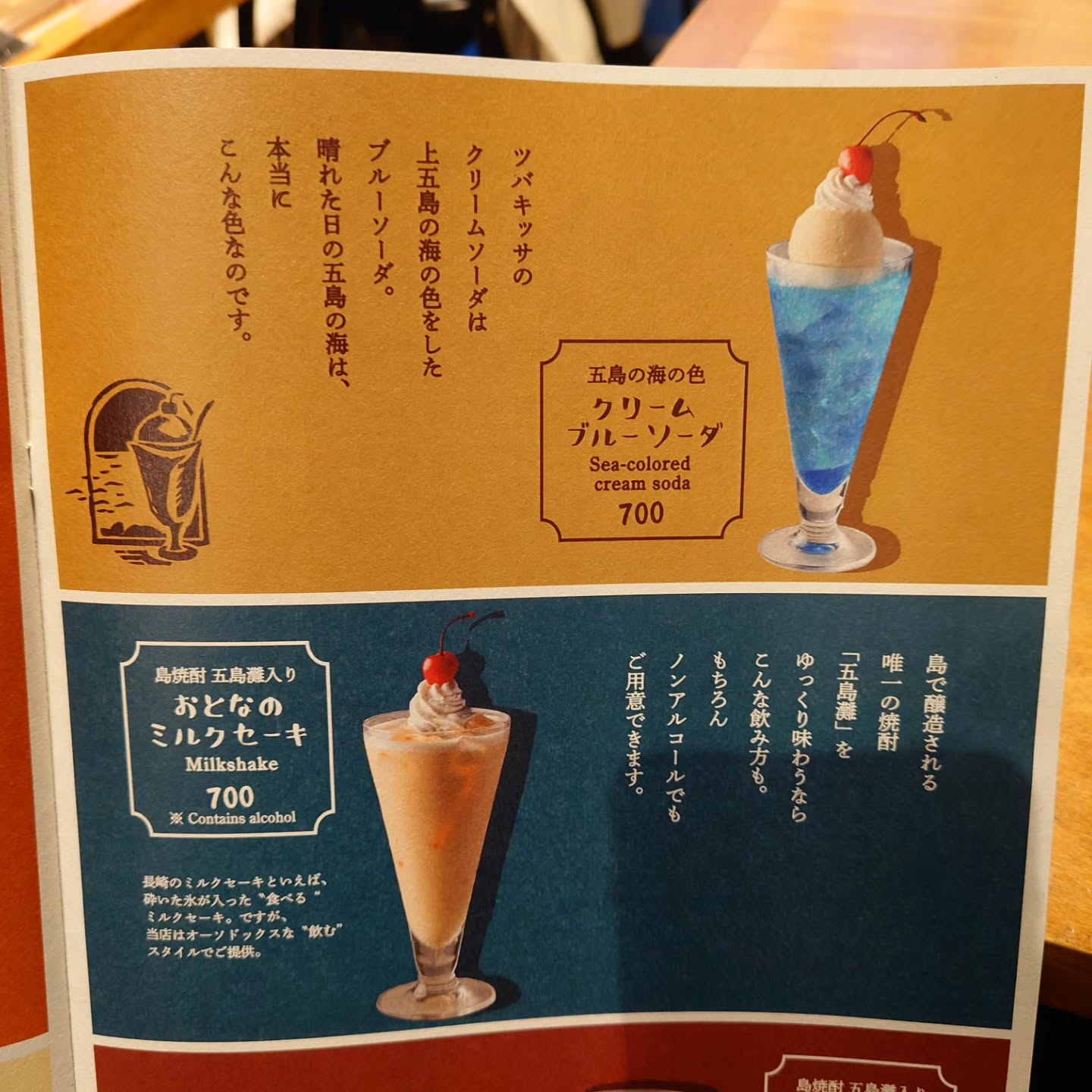 五島グルメを堪能できるレトロ喫茶