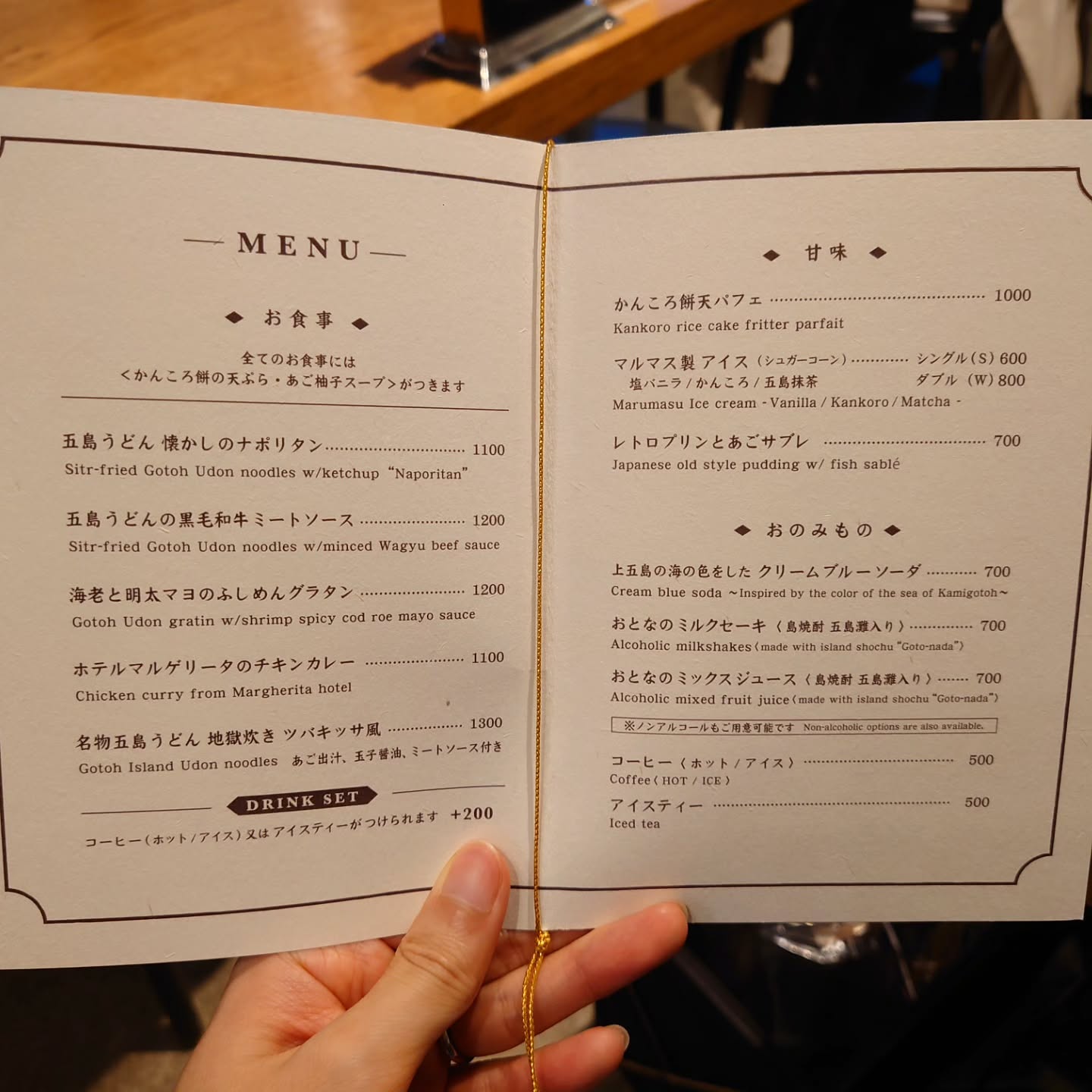 五島グルメを堪能できるレトロ喫茶