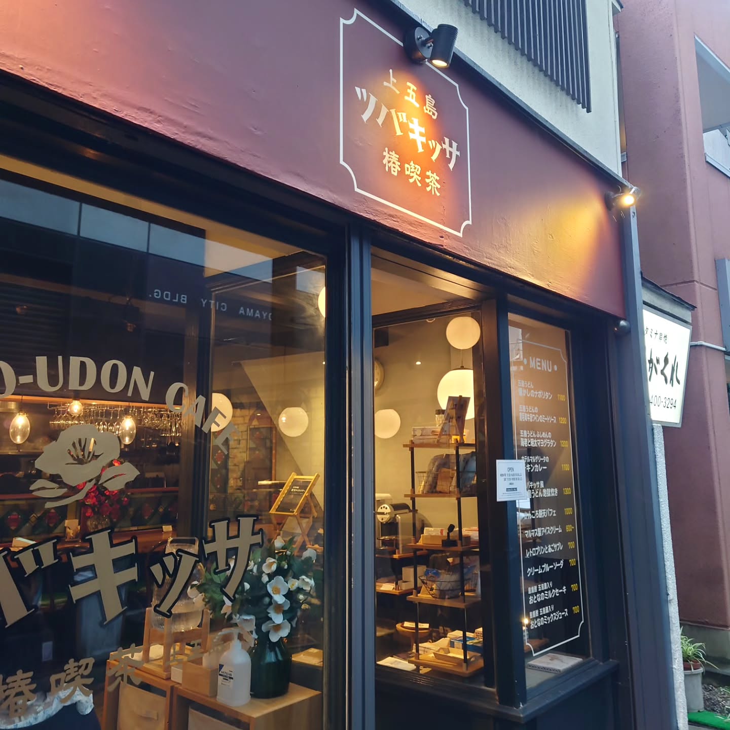 五島グルメを堪能できるレトロ喫茶