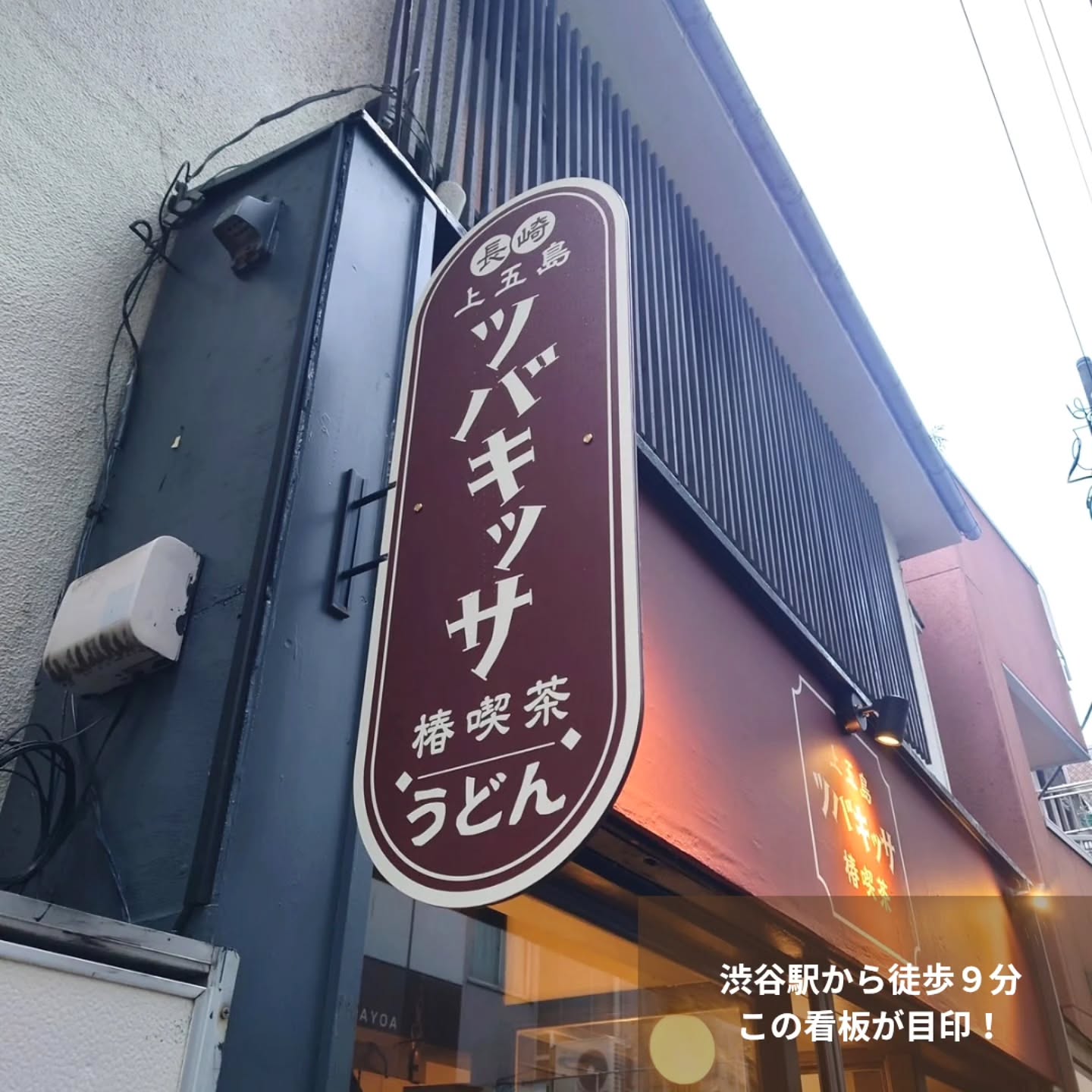 五島グルメを堪能できるレトロ喫茶