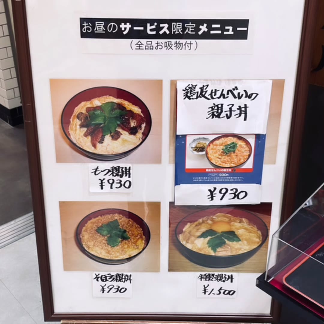 伊勢ろく サンシャイン店