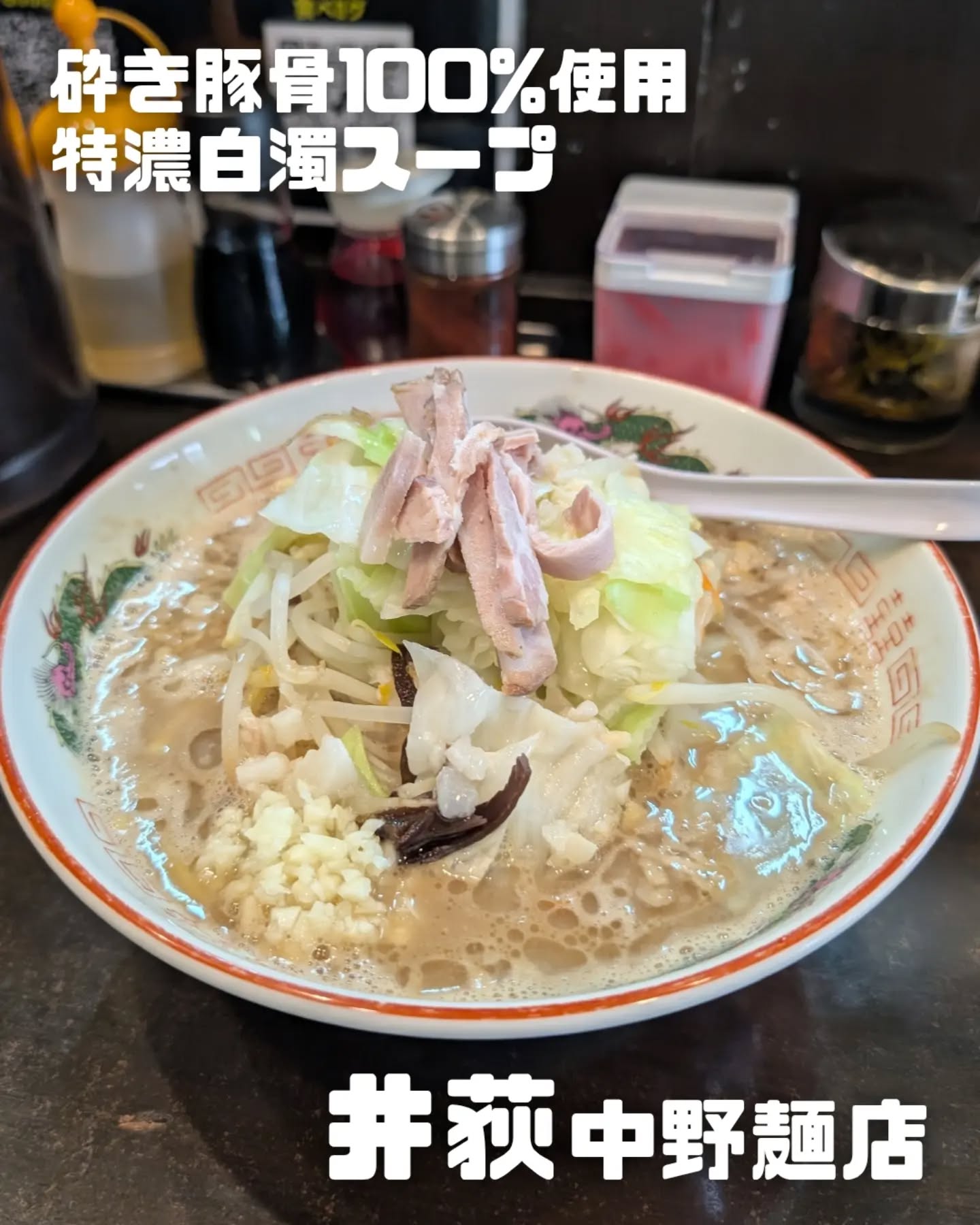 砕き豚骨100%使用した特濃白濁スープの二郎進化系ラーメン🔥のInstagram投稿画像