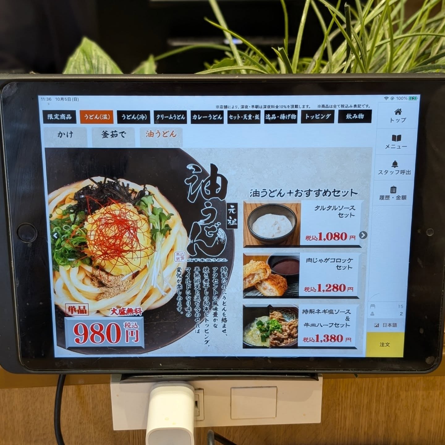 本場讃岐麺の油そば風うどん！