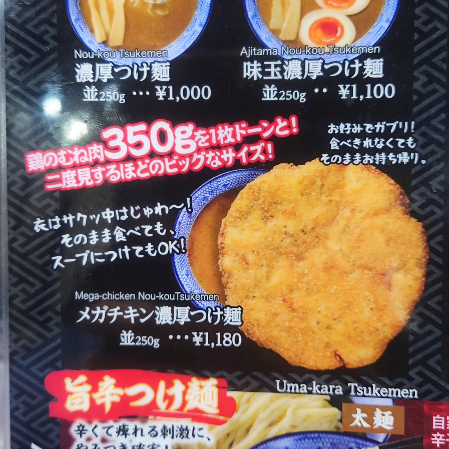 古武士 新宿6丁目店