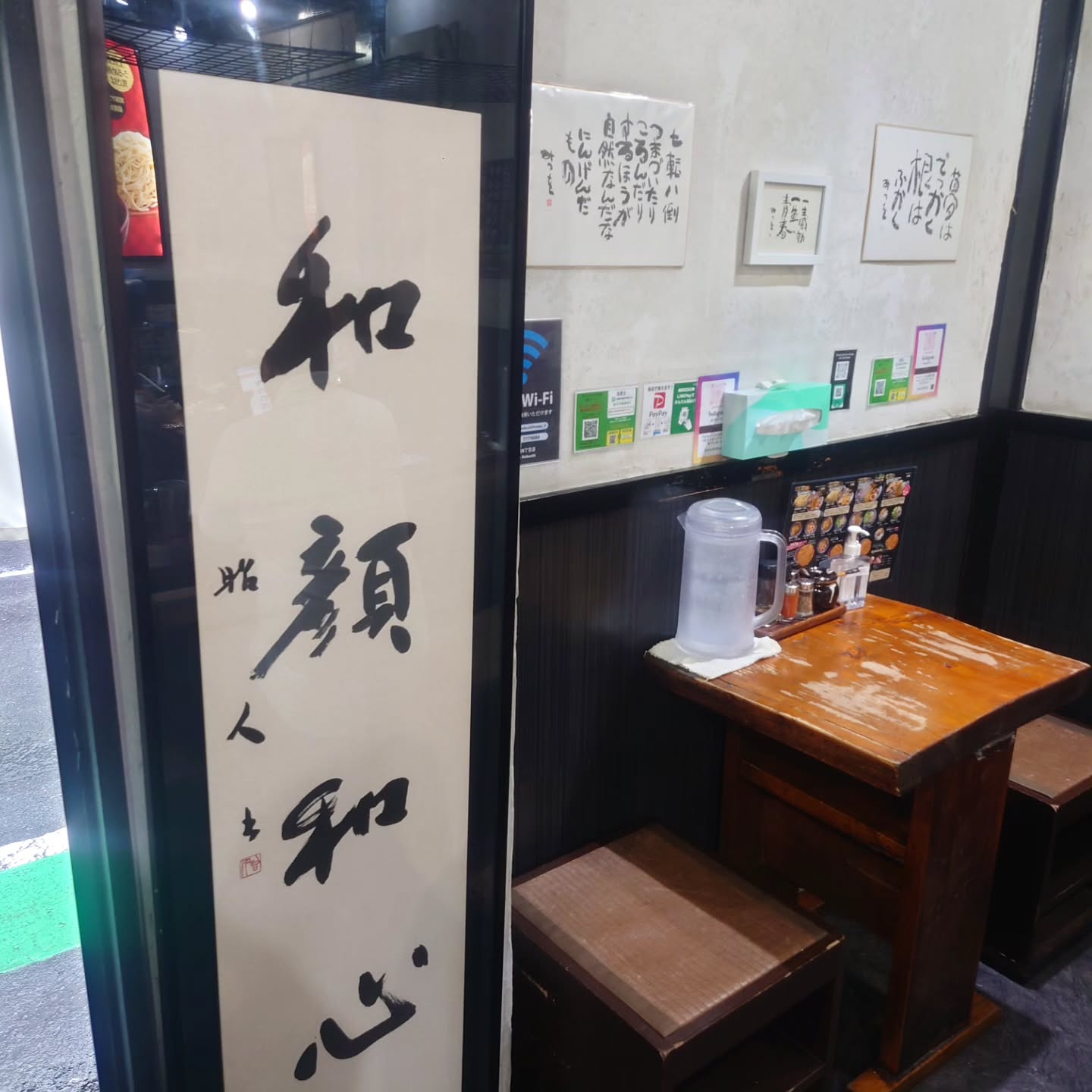 古武士 新宿6丁目店