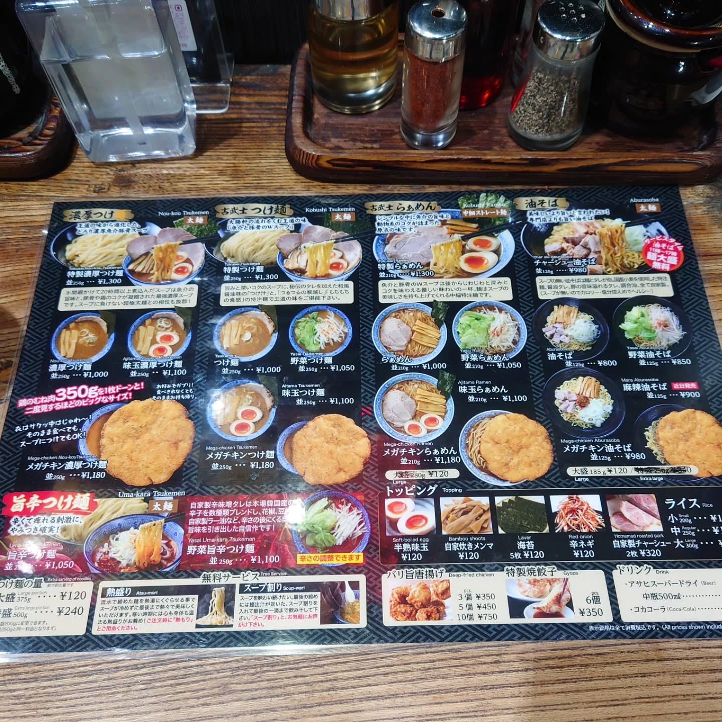 古武士 新宿6丁目店