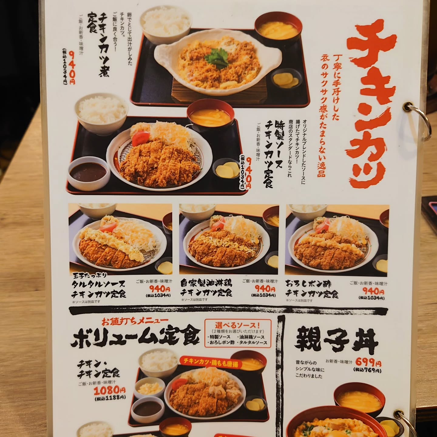 がっつり食べたい時にぴったりな店