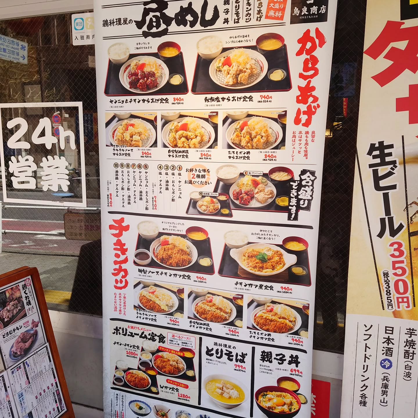 がっつり食べたい時にぴったりな店