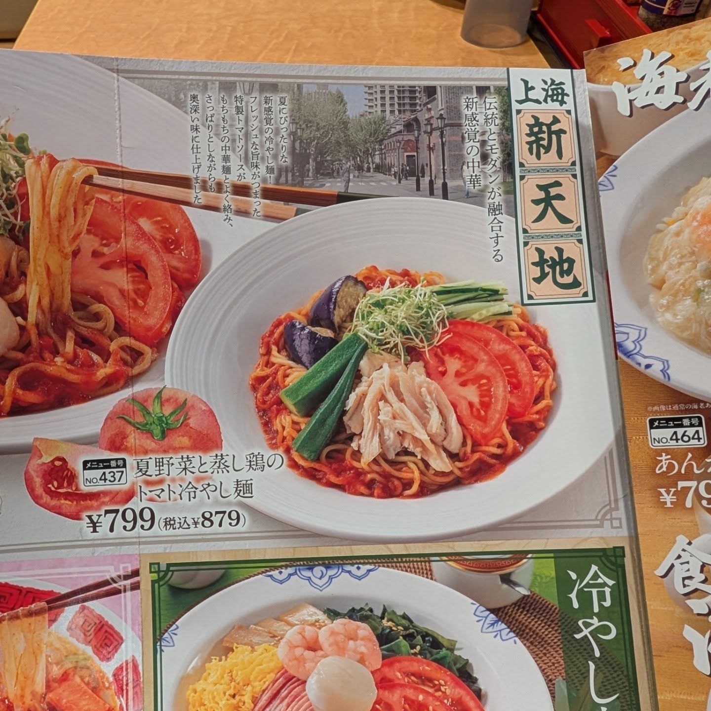 バーミヤンで開催中の夏の麺祭り！