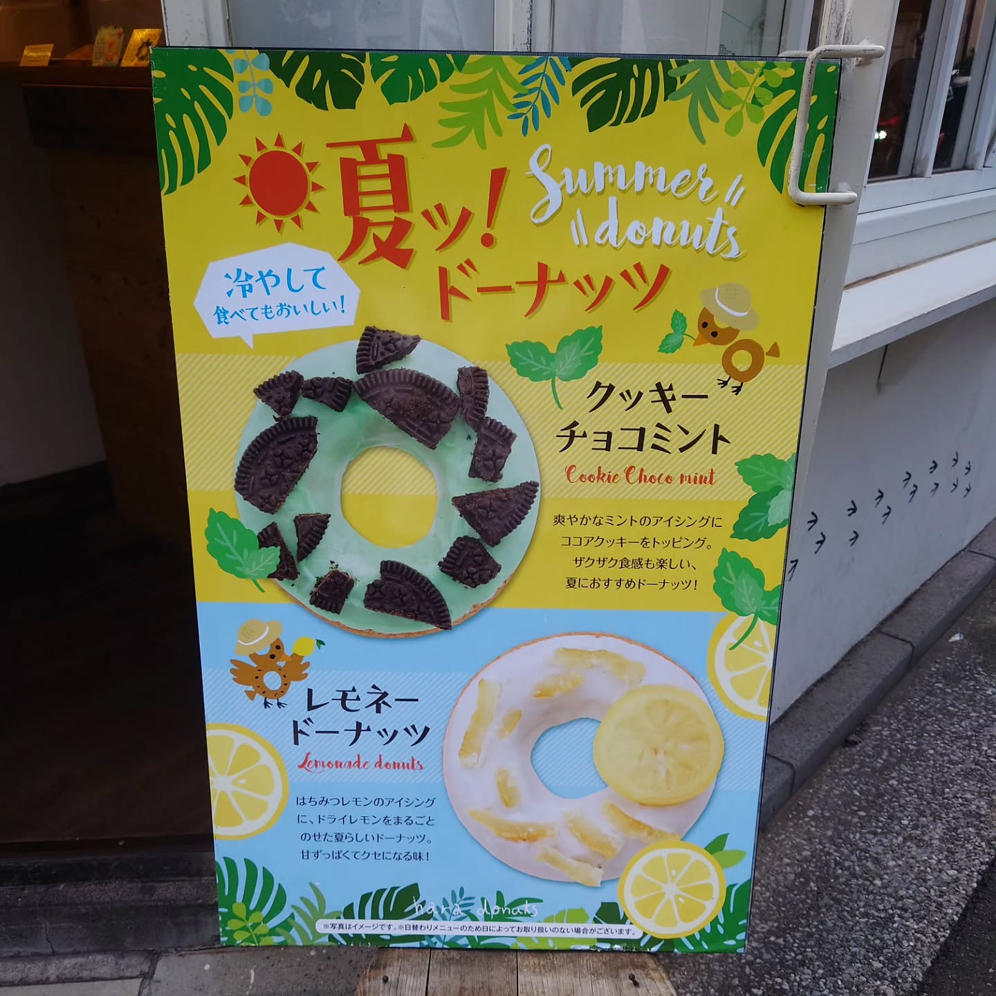 ​はらドーナッツ 吉祥寺店